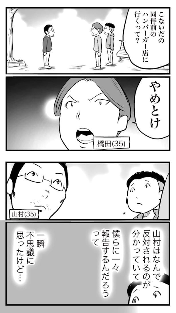 ド真面目な友達がキャバ嬢にハマった話68