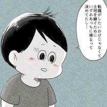 【実話】彼女「敷地内同居なんて嫌」→彼氏「何でそんなに拒否するのかわからない」結婚前に発覚したアスペルガーの夫との絶望的なズレ【作者に聞く】