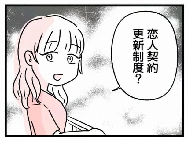 好きなら良いの？81