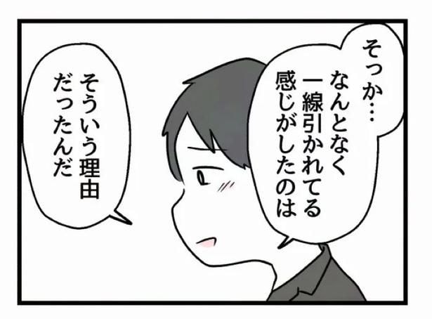 好きなら良いの？78