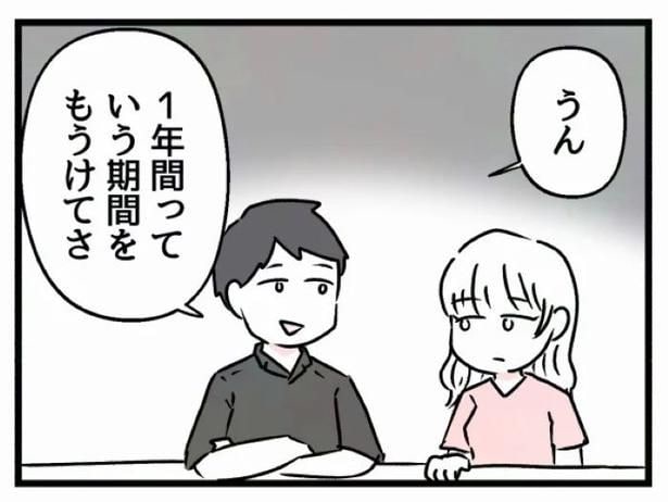 好きなら良いの？82