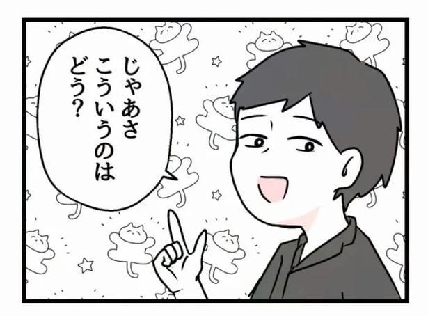 好きなら良いの？80