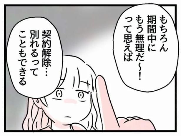 好きなら良いの？84