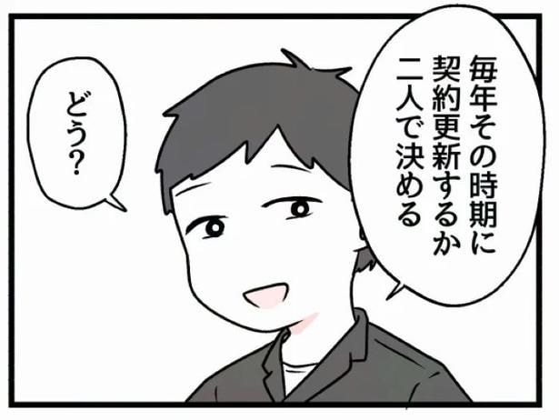 好きなら良いの？83