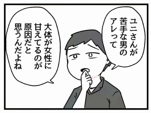 好きなら良いの？85