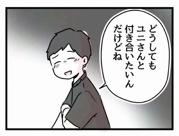 好きなら良いの？90