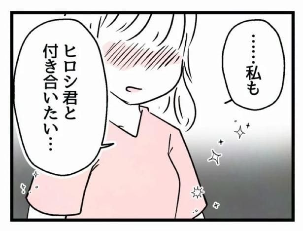 好きなら良いの？92