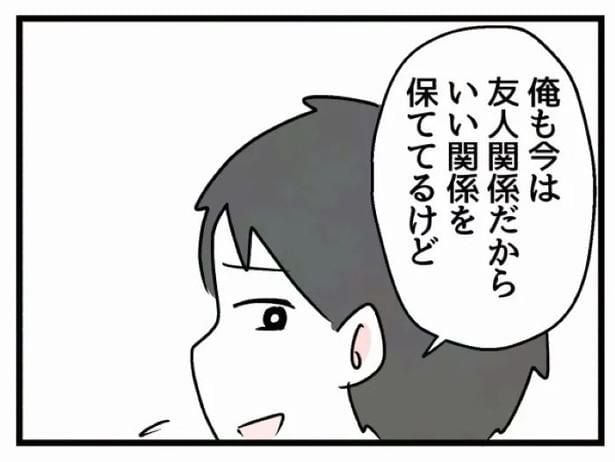 好きなら良いの？86