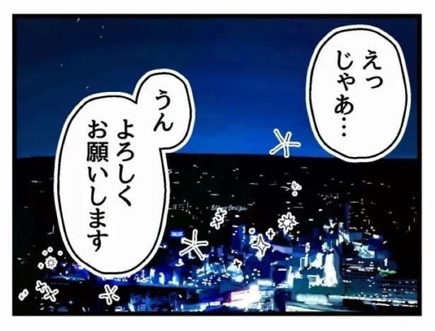 好きなら良いの？93