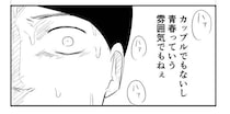 「青春は過去」と諦める前に。公園で笑う年配女性2人に気づく「青春に終わりはない」【作者に聞く】