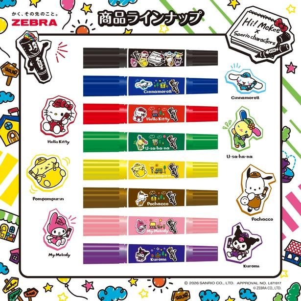 「ハイマッキー 限定 サンリオ」(各220円・全8色)
