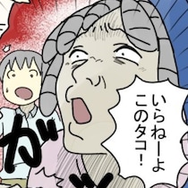 うまい話には裏がある!?困っている人を助けたら詐欺だった…アメリカで実際に遭遇した驚きの手口とは【作者インタビュー】