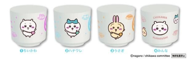 湯呑み