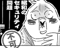 【驚安】「98万円で家が買えた…」価格バグでもワケありでもない！温泉付きオーシャンビューで98万円【原作者に訊く】