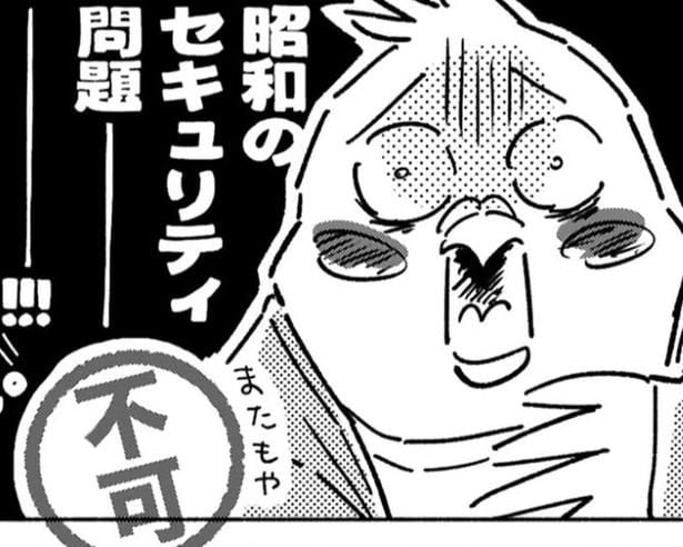 【驚安】「98万円で家が買えた…」価格バグでもワケありでもない！温泉付きオーシャンビューで98万円【原作者に訊く】