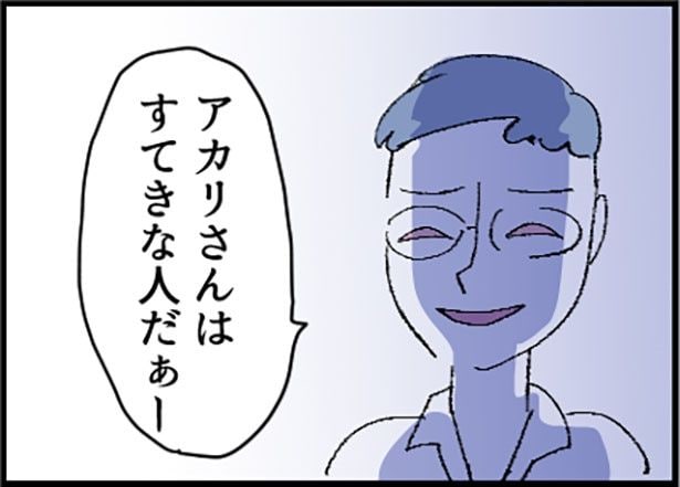 「助けて！娘の友達のお父さんに粘着されています！」1-6