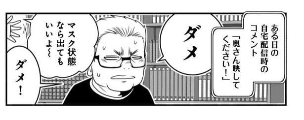 反逆コメンテーターエンドウさん　裏話