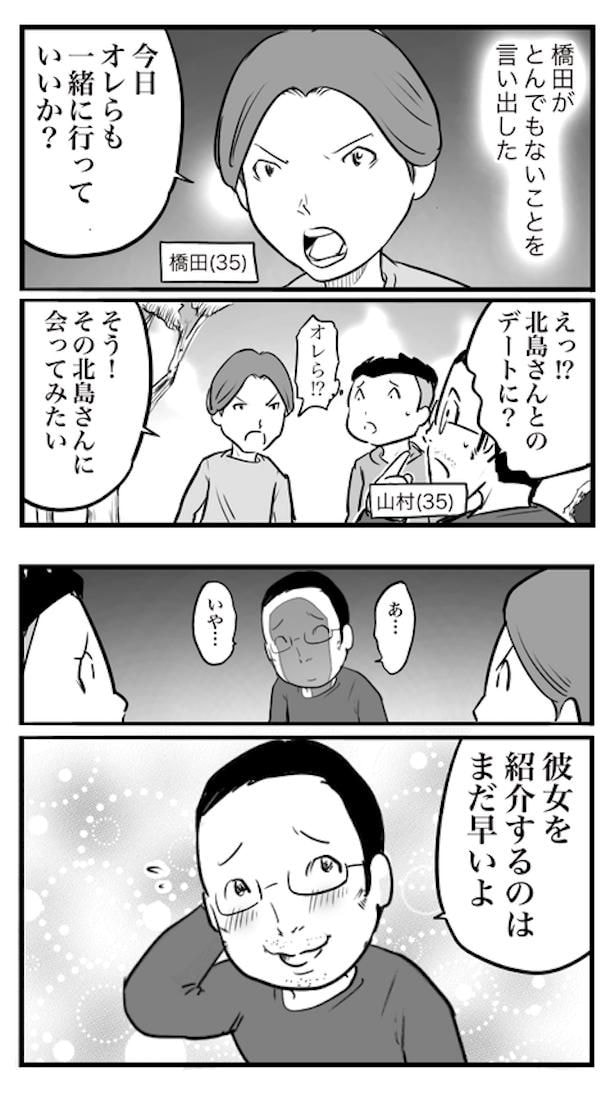 ド真面目な友達がキャバ嬢にハマった話72