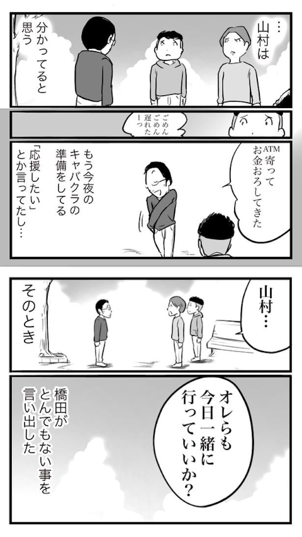 ド真面目な友達がキャバ嬢にハマった話71