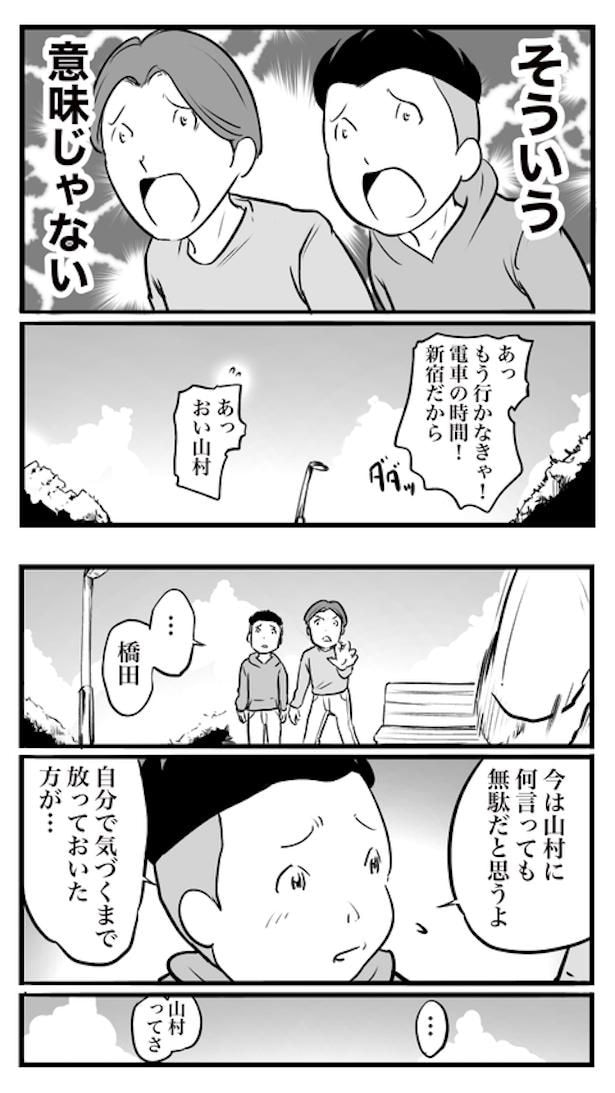 ド真面目な友達がキャバ嬢にハマった話73