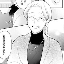 60代だって恋をする!!もうすぐ定年なのに好きと言えない…アラカンの恋に悶絶！2人をくっつけたい部下たち全面協力【作者に聞く】