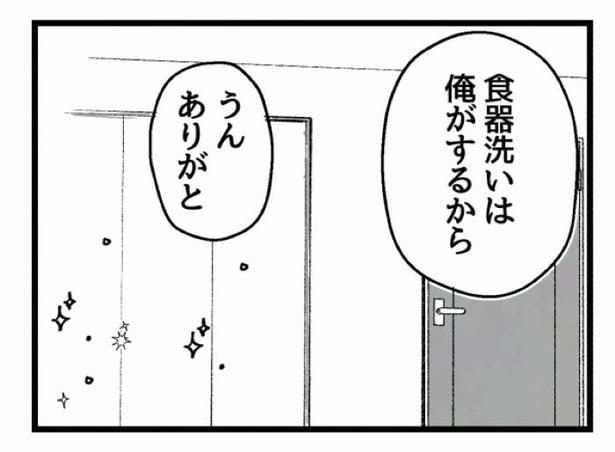 好きなら良いの？98