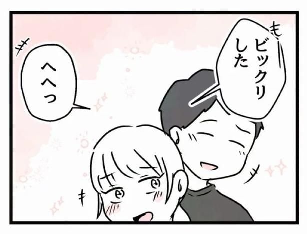 好きなら良いの？96