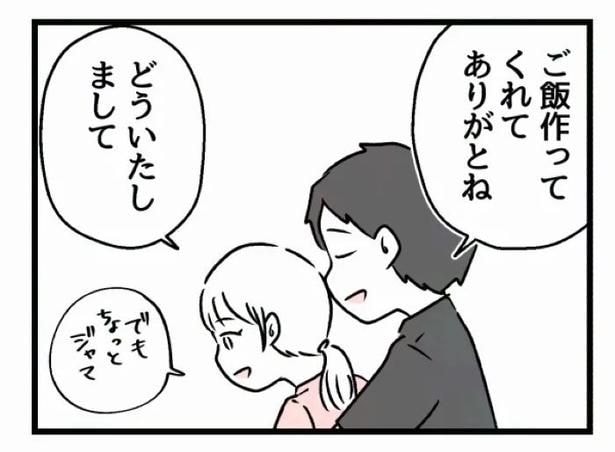 好きなら良いの？97