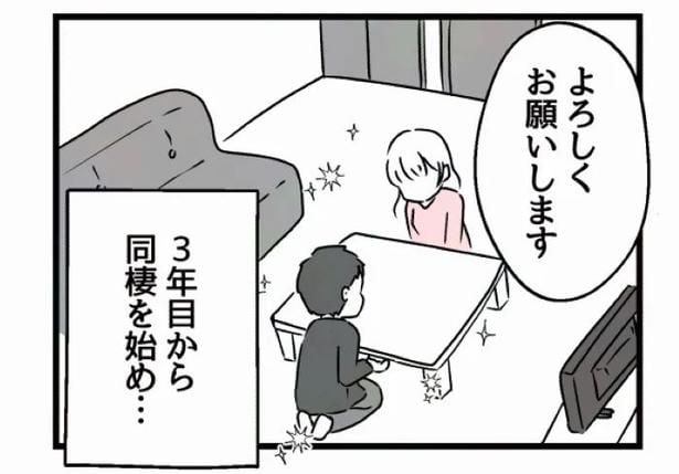 好きなら良いの？106