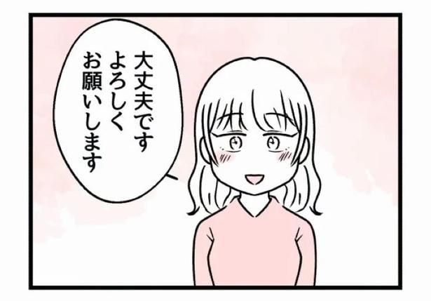 好きなら良いの？102
