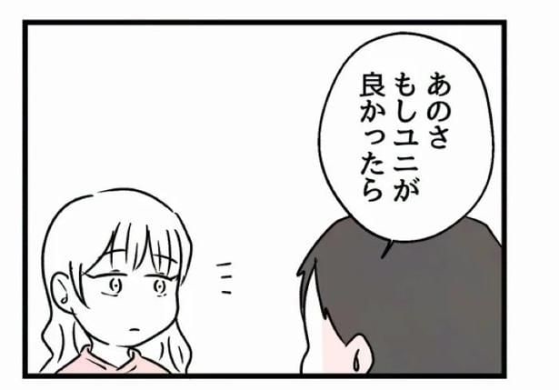 好きなら良いの？103