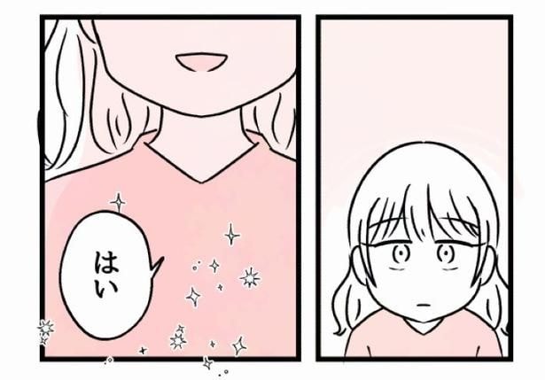 好きなら良いの？105