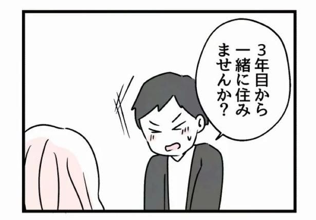 好きなら良いの？104