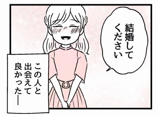 好きなら良いの？111