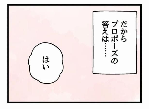 好きなら良いの？110