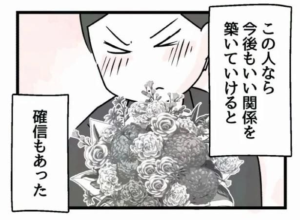 好きなら良いの？109