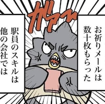 せっかく正社員になれると思ったのに「合格取り消し」？将来への焦りを消した少年の言葉とは？【作者に聞く】