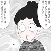 担任「この母親、頭おかしくない？」学校でしっかり者の娘をADHDの検査を受けさせる？子育てに悩む母親が娘の気質を自然に受け入れられるまで【作者に聞く】