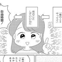 「適当にほかのことやってて」の“適当”がわからない！仕事中にネット動画を見て注意…涙が止まらない!?発達障害の"思考回路"【作者に聞く】