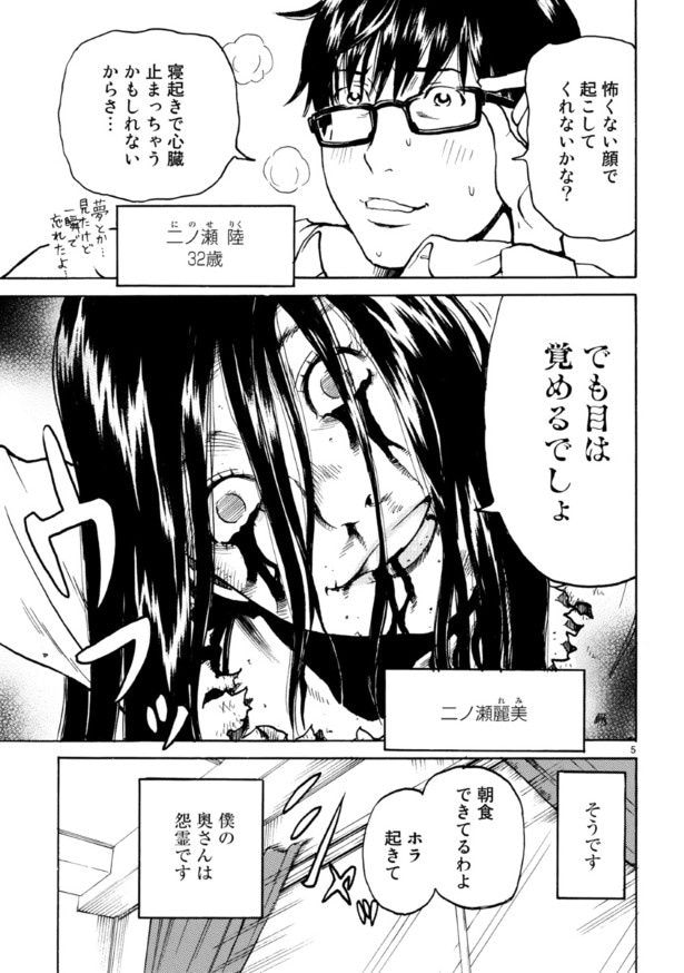 さすが怨霊…笑顔も怖い