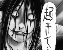 【ホラーコメディ】妻がガチ怨霊…！「あなた朝よ」笑う妻の顔が心臓に悪い!?その破壊力、想像以上!!【作者に聞く】