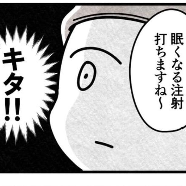 いよいよ手術が始まる…！