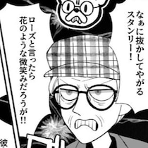 「ジジイに“ジジイ”と言われる筋合いはねぇ！」趣味も女性の好みも同じ…幼なじみの“ジジイ”2人を描いた感動漫画【作者に訊いた】