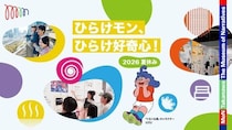子ども向けイベントに大阪・関西万博で話題のアンドロイドも！2026年の夏は「MoN Takanawa」に注目