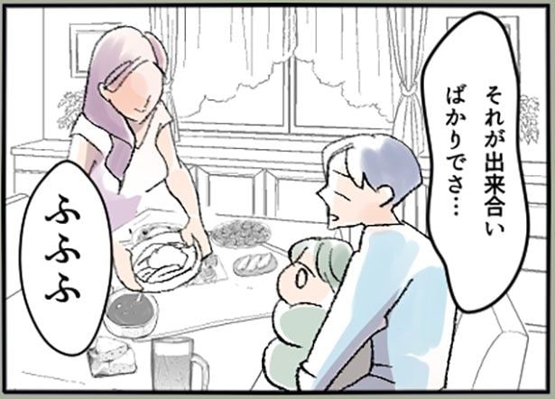 「最悪！夫の二重生活～息子を愛人に合わせるイクメン夫～」1-5