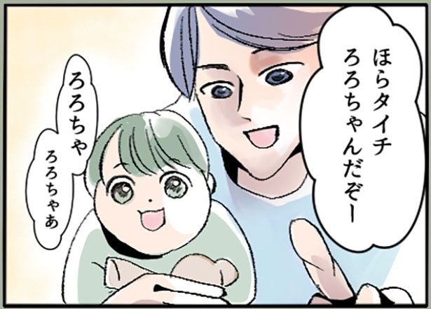 「最悪！夫の二重生活～息子を愛人に合わせるイクメン夫～」1-3