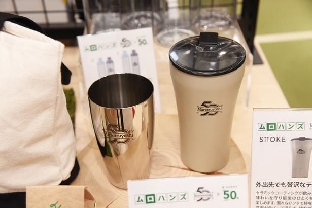 「オリジナルタンブラー」(左：6380円)と「オリジナルSTTOKEタンブラー」(右：6930円)
