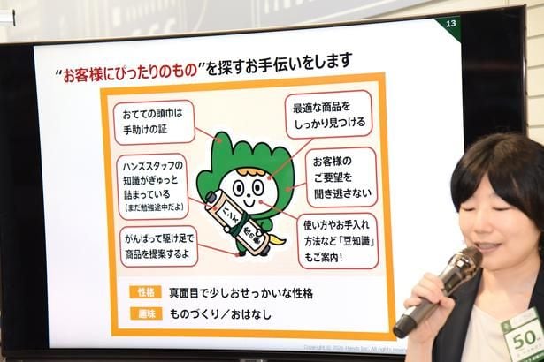 お助けAIのオリジナルキャラクター「てて丸」