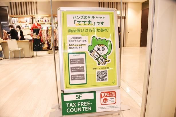 てて丸はハンズ各店で利用できる