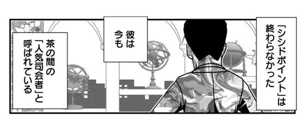 望まぬ自分と司会者・宍戸ヒルト 裏話